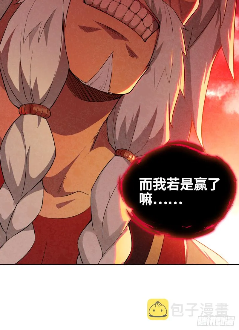 变故陡生 第32页