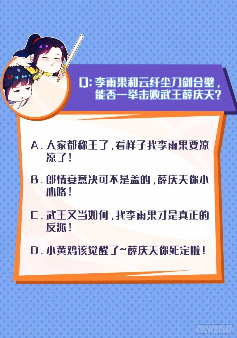 变故陡生 第33页
