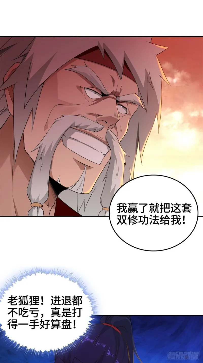 比翼双飞 第3页