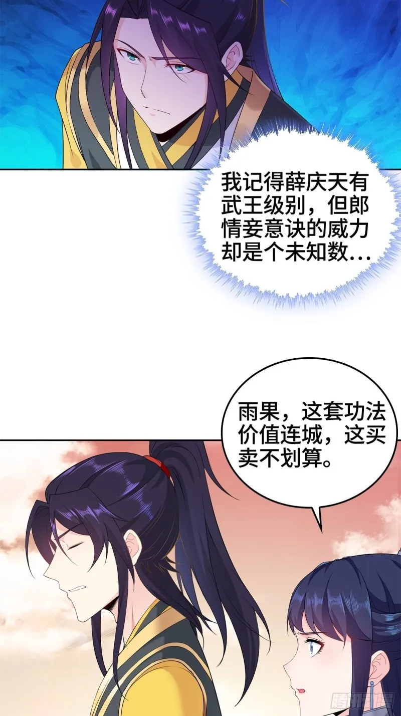 比翼双飞 第4页