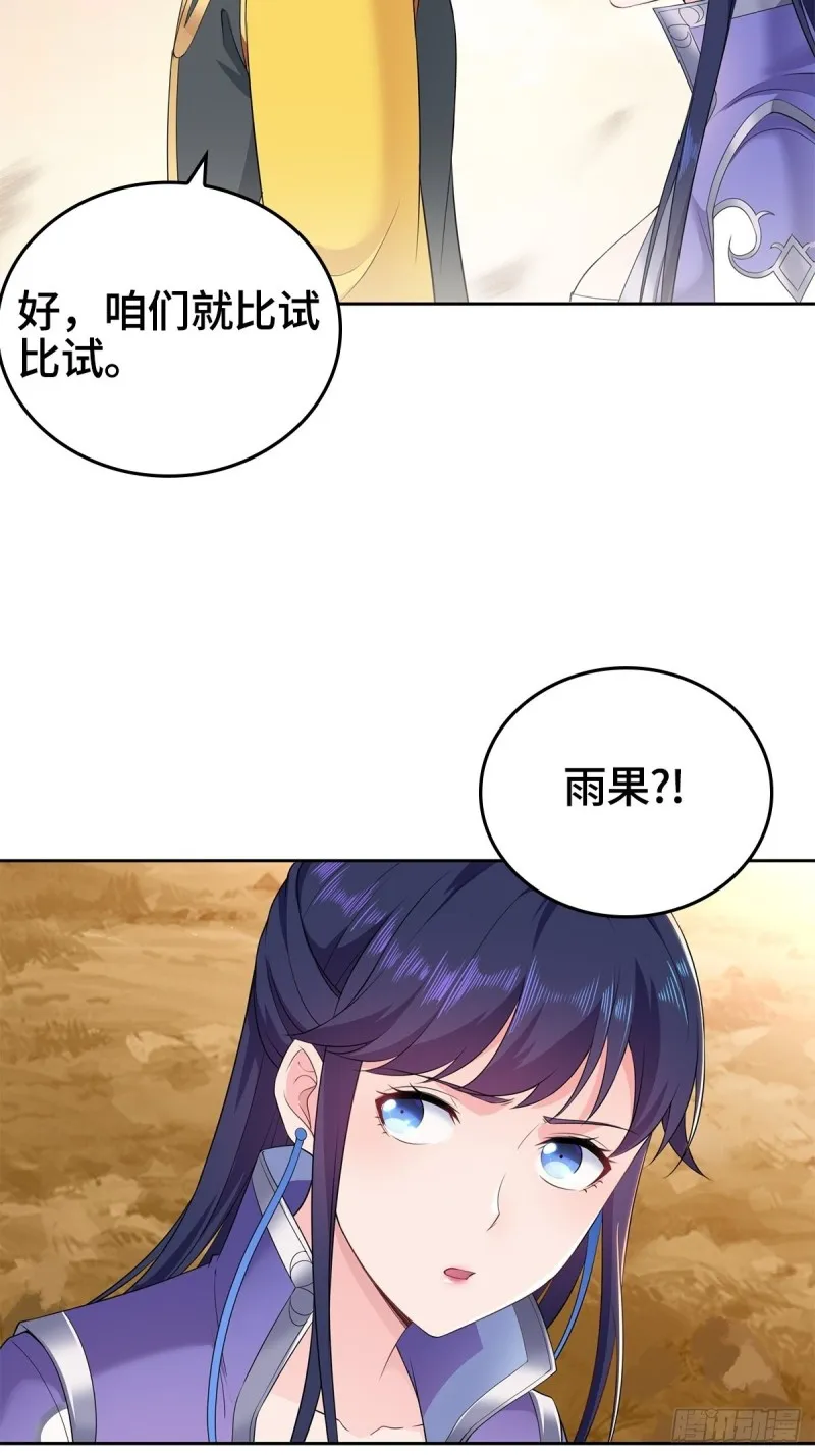 比翼双飞 第5页