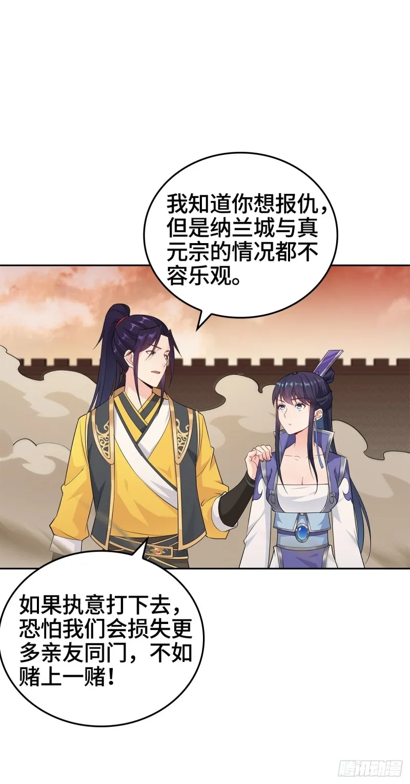 比翼双飞 第6页