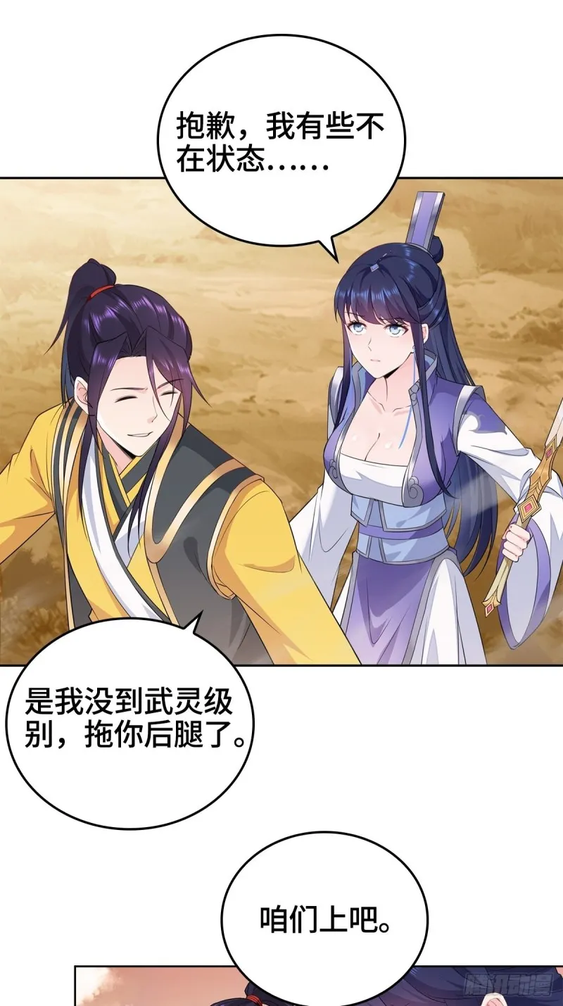 比翼双飞 第13页