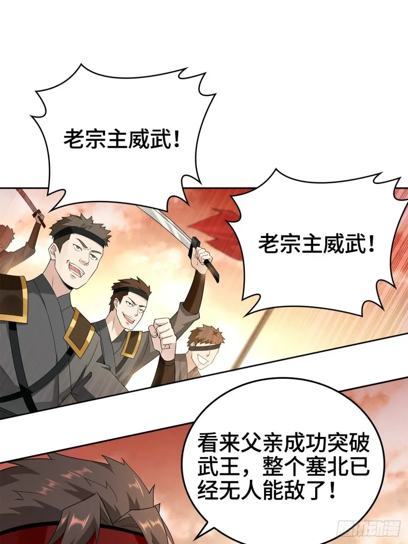 比翼双飞 第17页