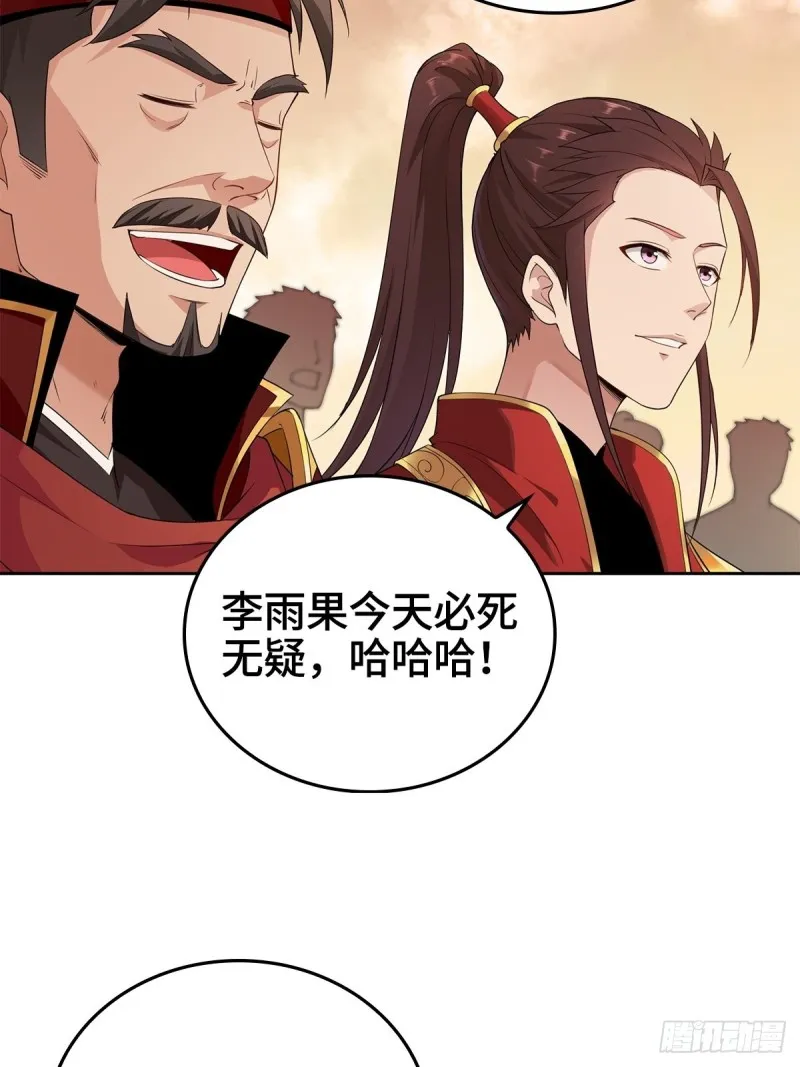 比翼双飞 第18页
