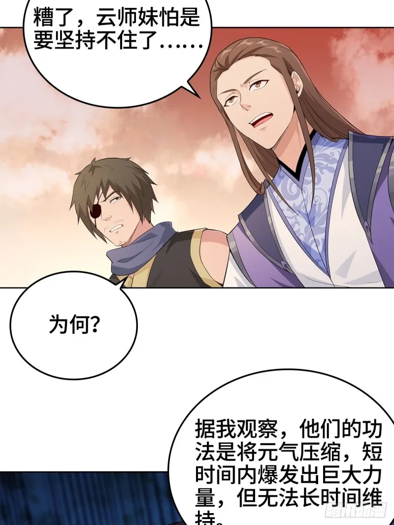 比翼双飞 第19页