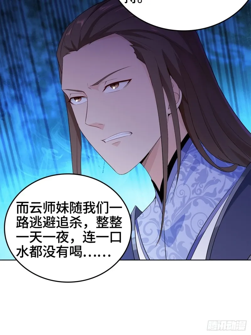比翼双飞 第20页