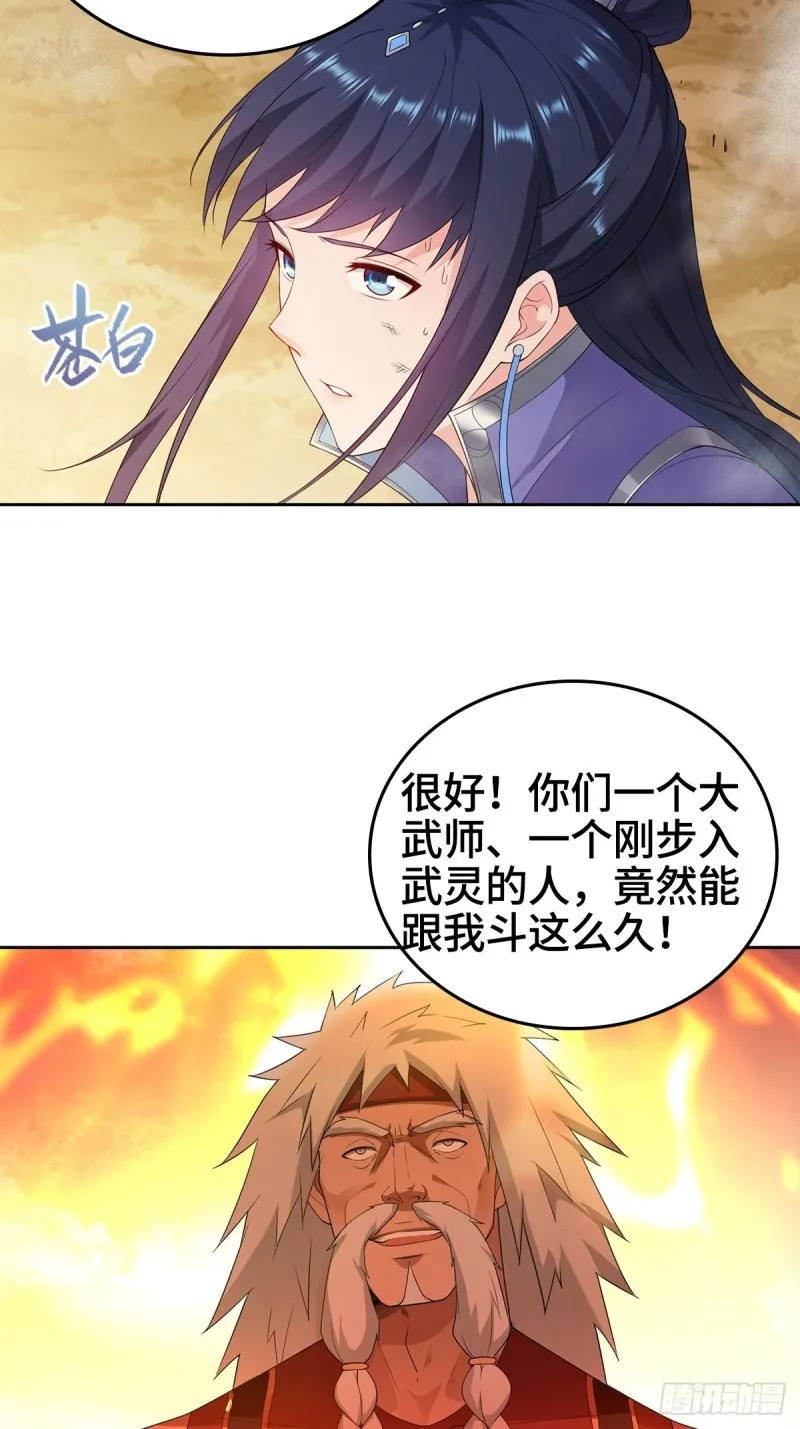 比翼双飞 第25页