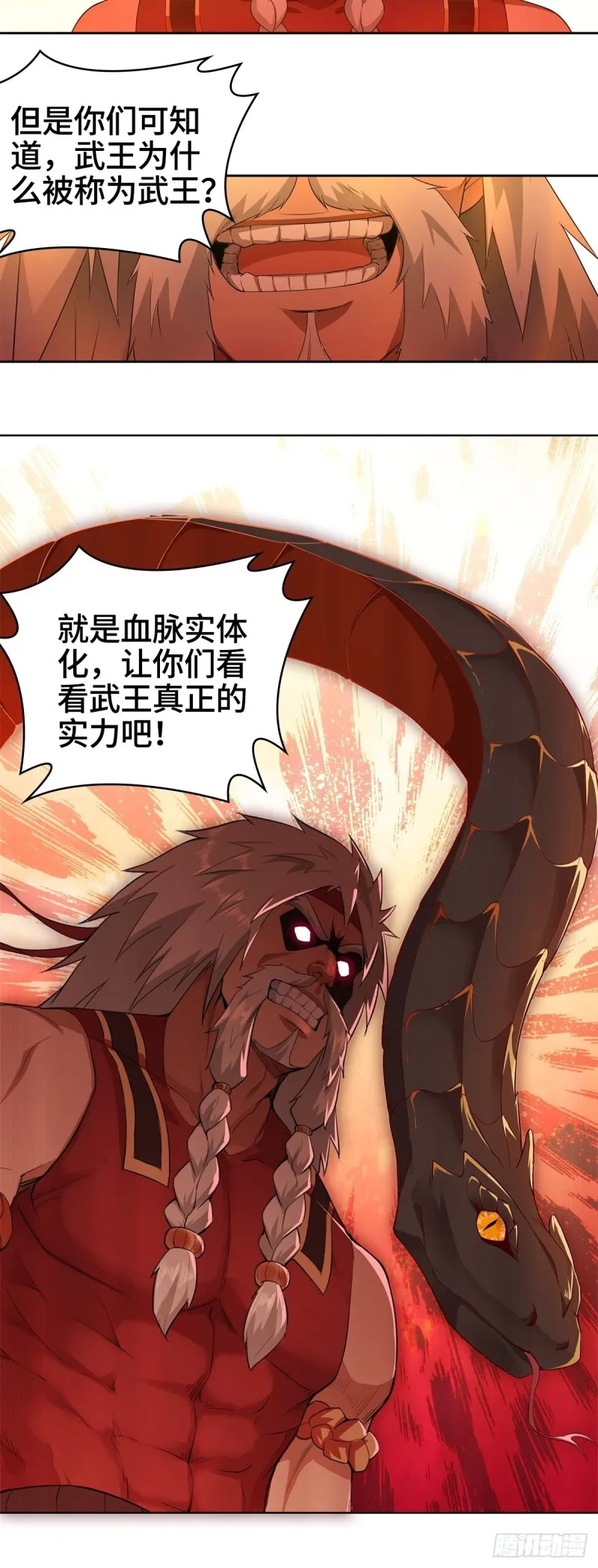 比翼双飞 第26页