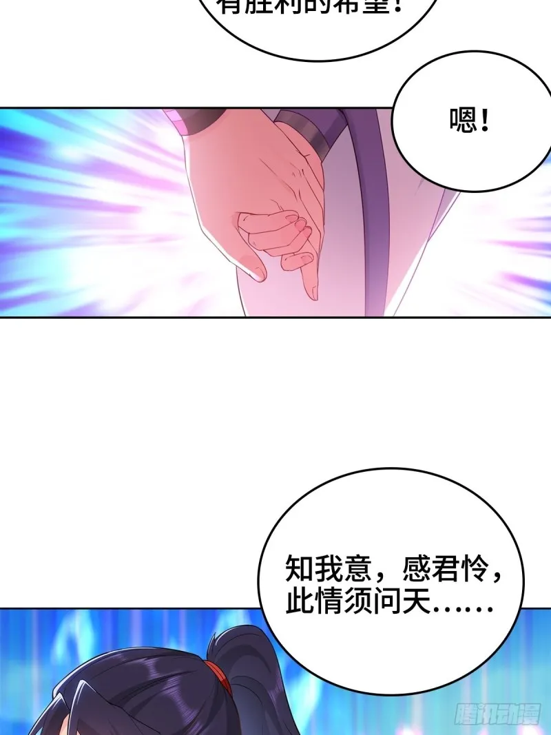 比翼双飞 第28页