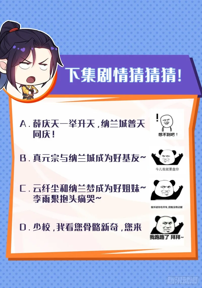比翼双飞 第36页