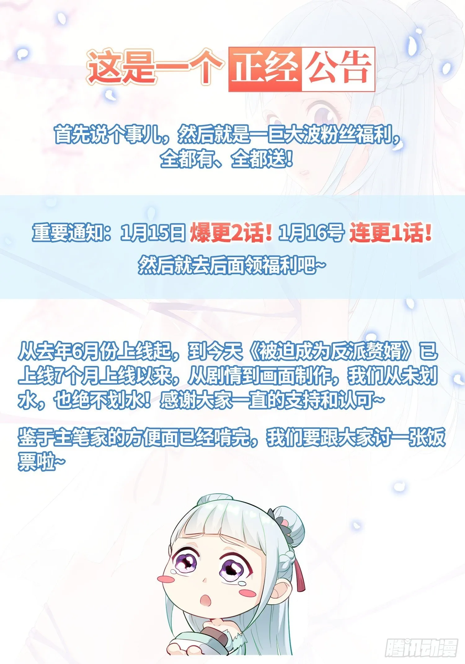 公告—君雪有话说 第1页
