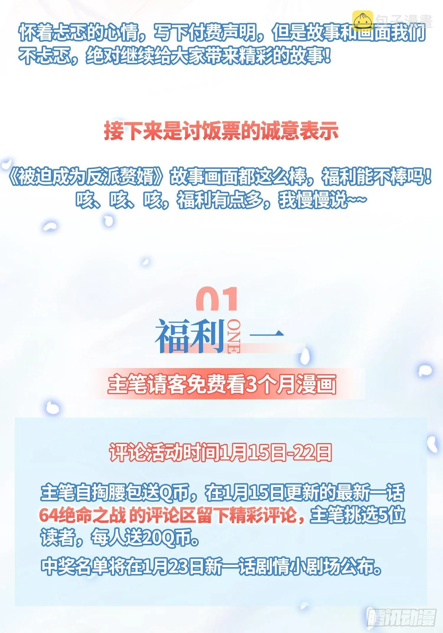 公告—君雪有话说 第2页
