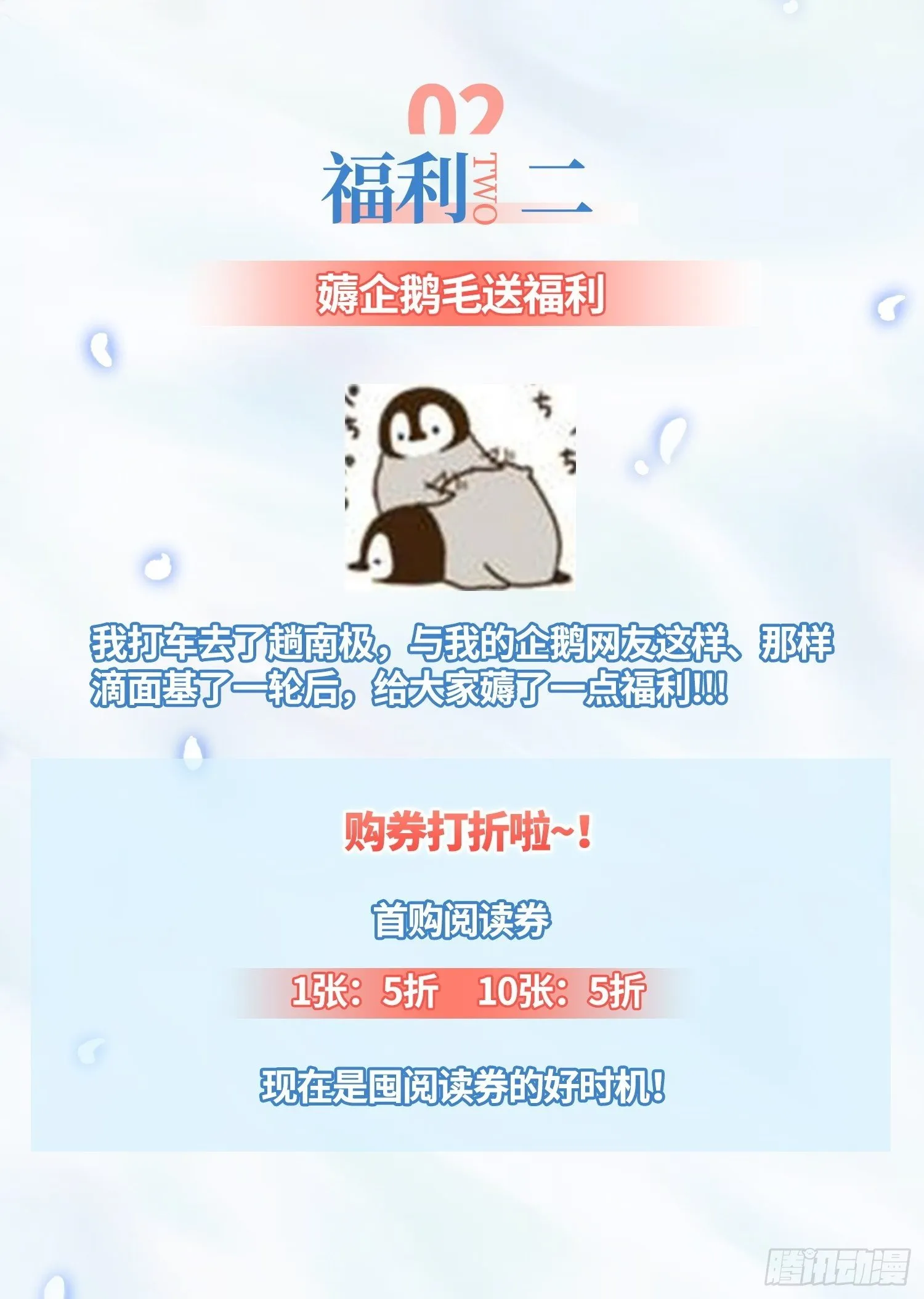 公告—君雪有话说 第3页