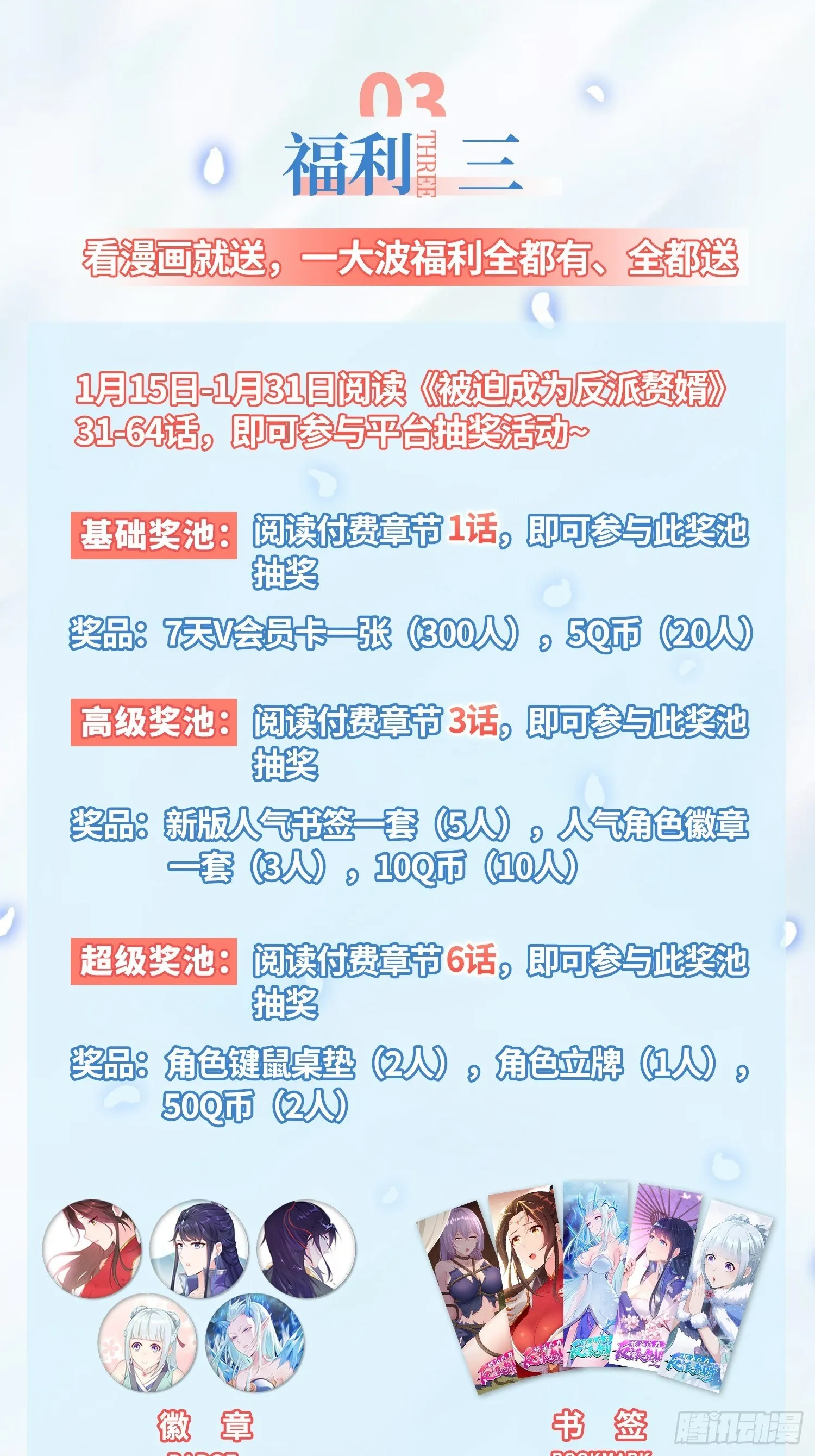 公告—君雪有话说 第4页