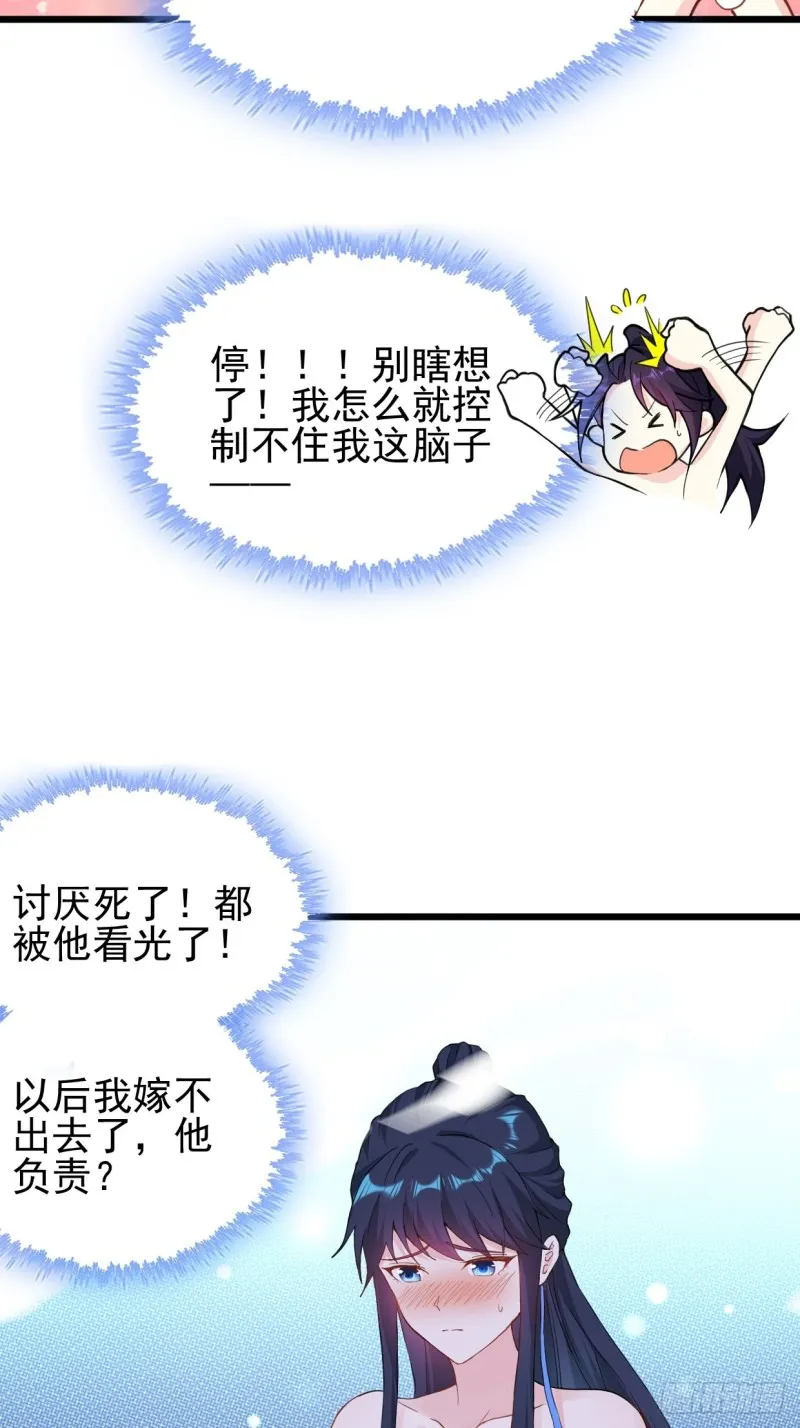 绝命之战 第7页