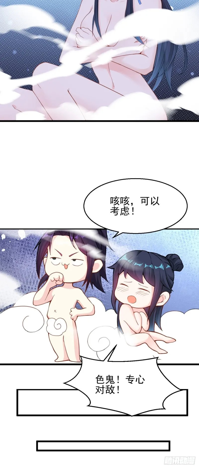 绝命之战 第8页