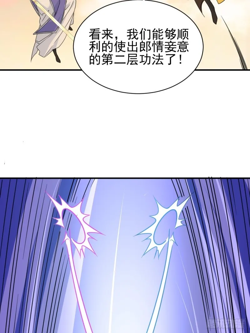 绝命之战 第20页