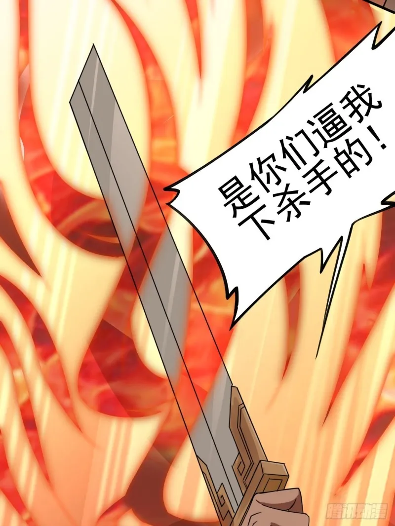 绝命之战 第31页