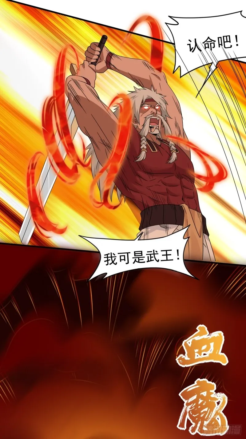 绝命之战 第33页