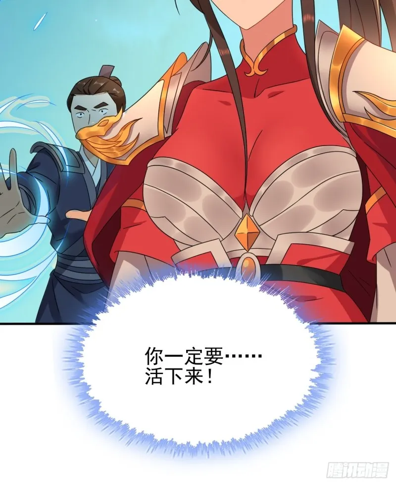 绝命之战 第43页