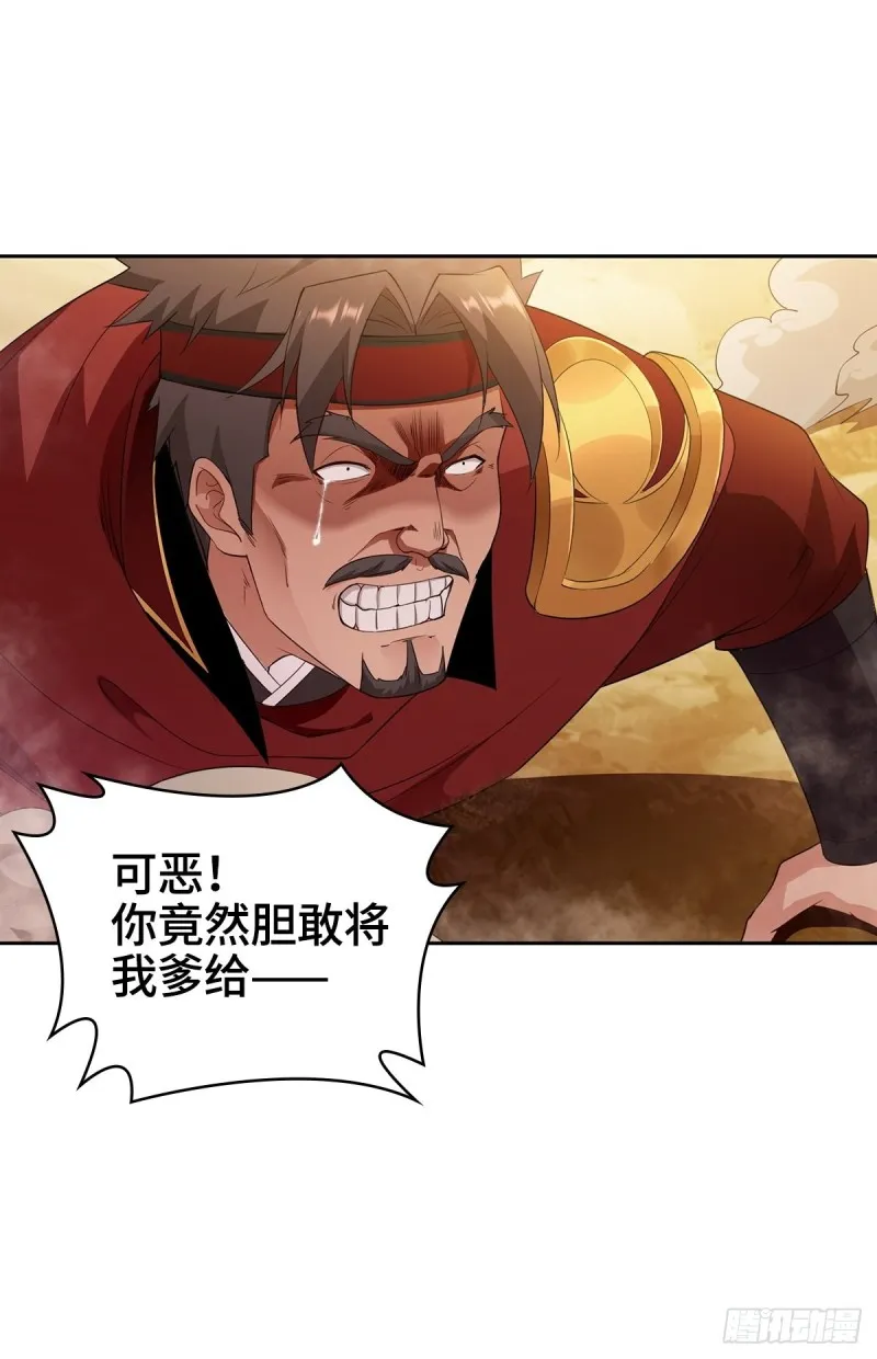 纳兰城的救世主 第10页
