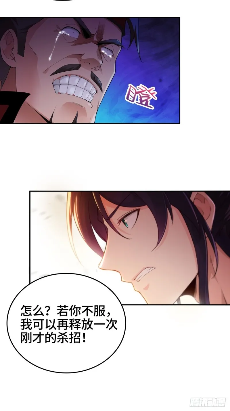 纳兰城的救世主 第12页