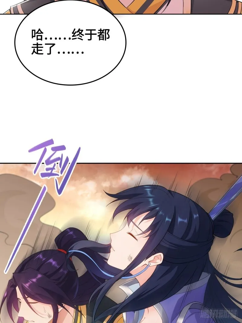 纳兰城的救世主 第17页