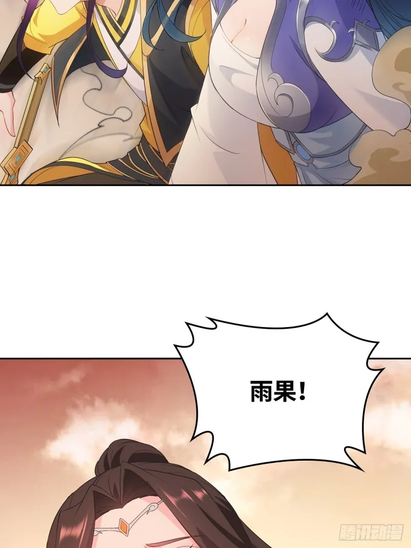 纳兰城的救世主 第18页