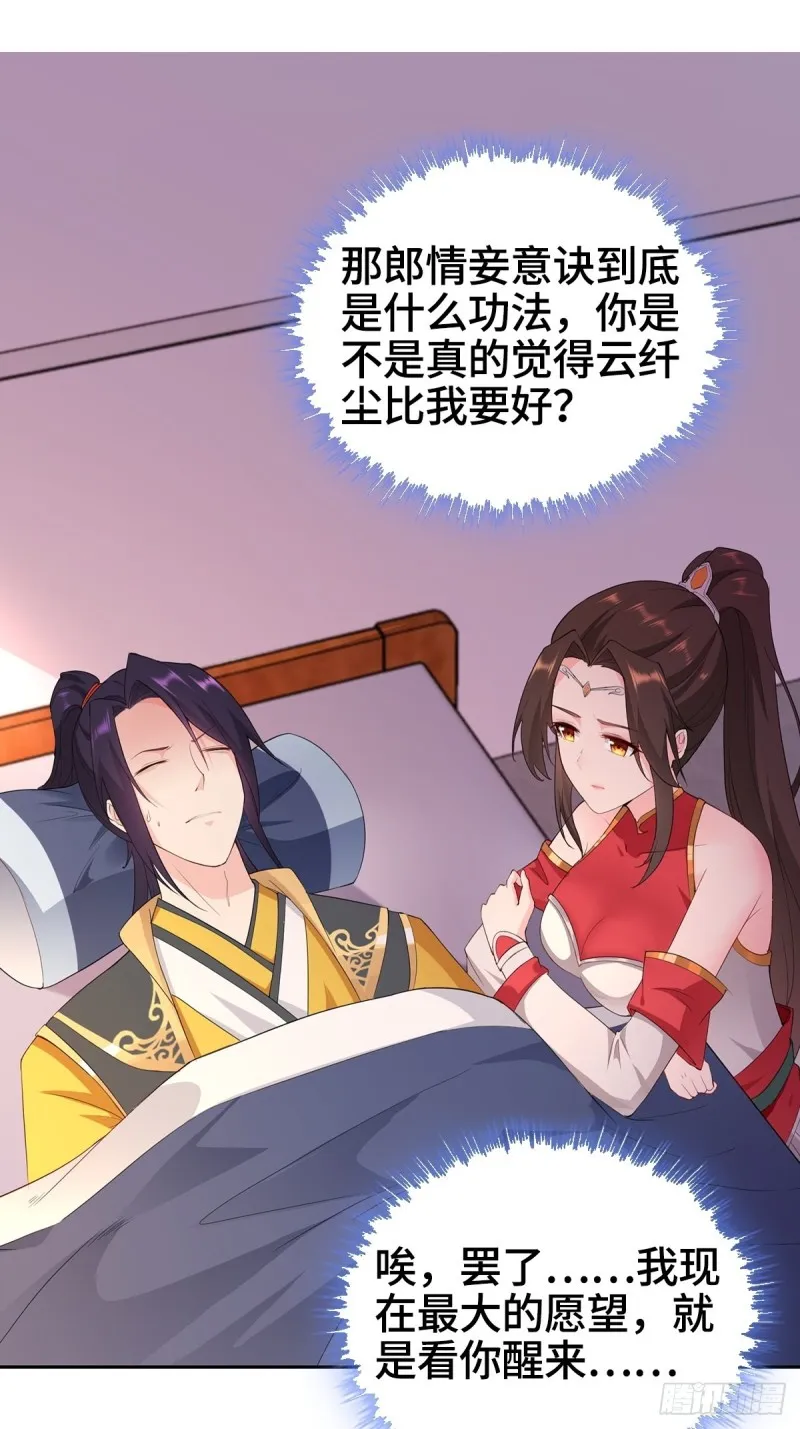 纳兰城的救世主 第20页