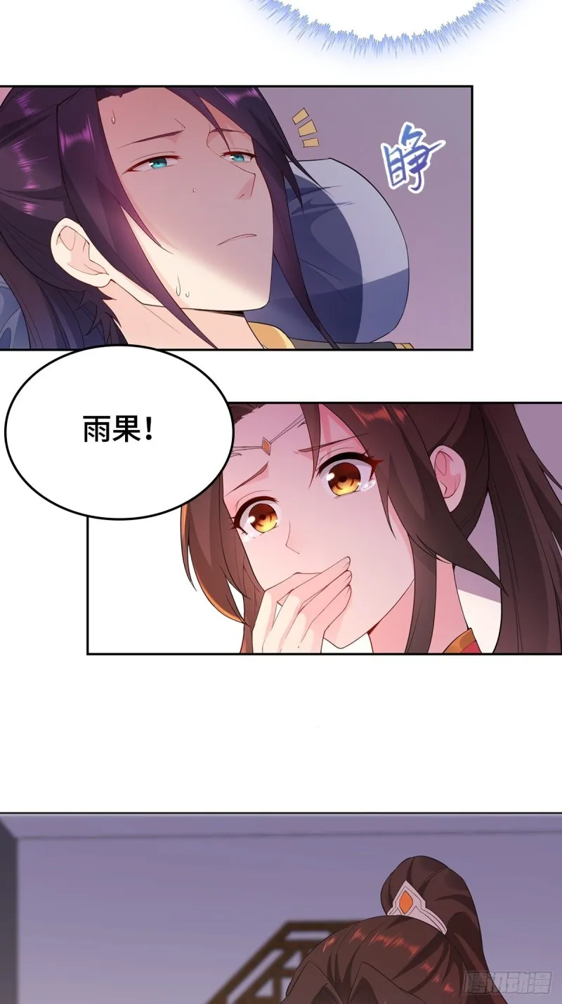 纳兰城的救世主 第21页