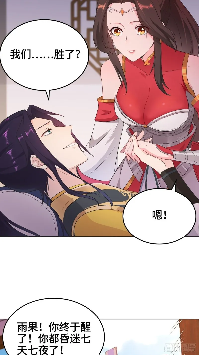 纳兰城的救世主 第22页
