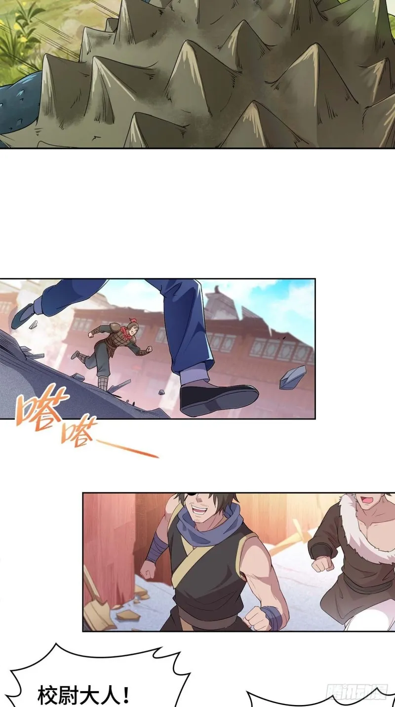 纳兰城的救世主 第29页