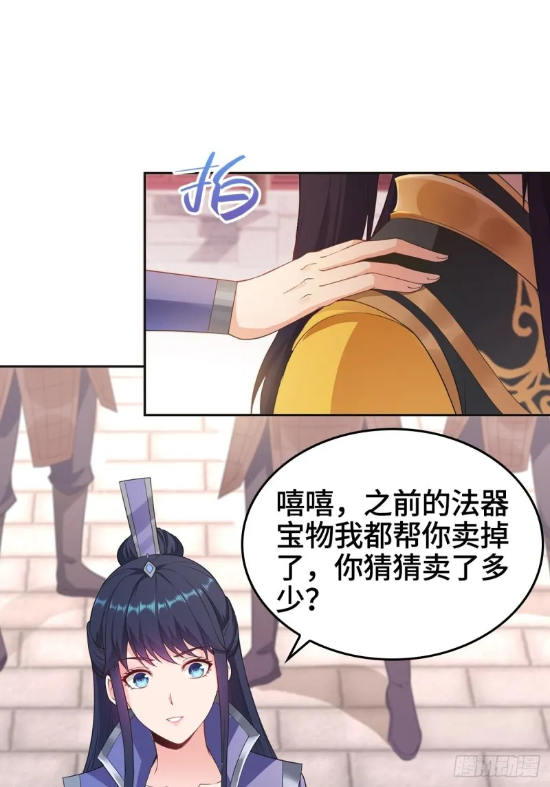 叶琼的身世 第6页