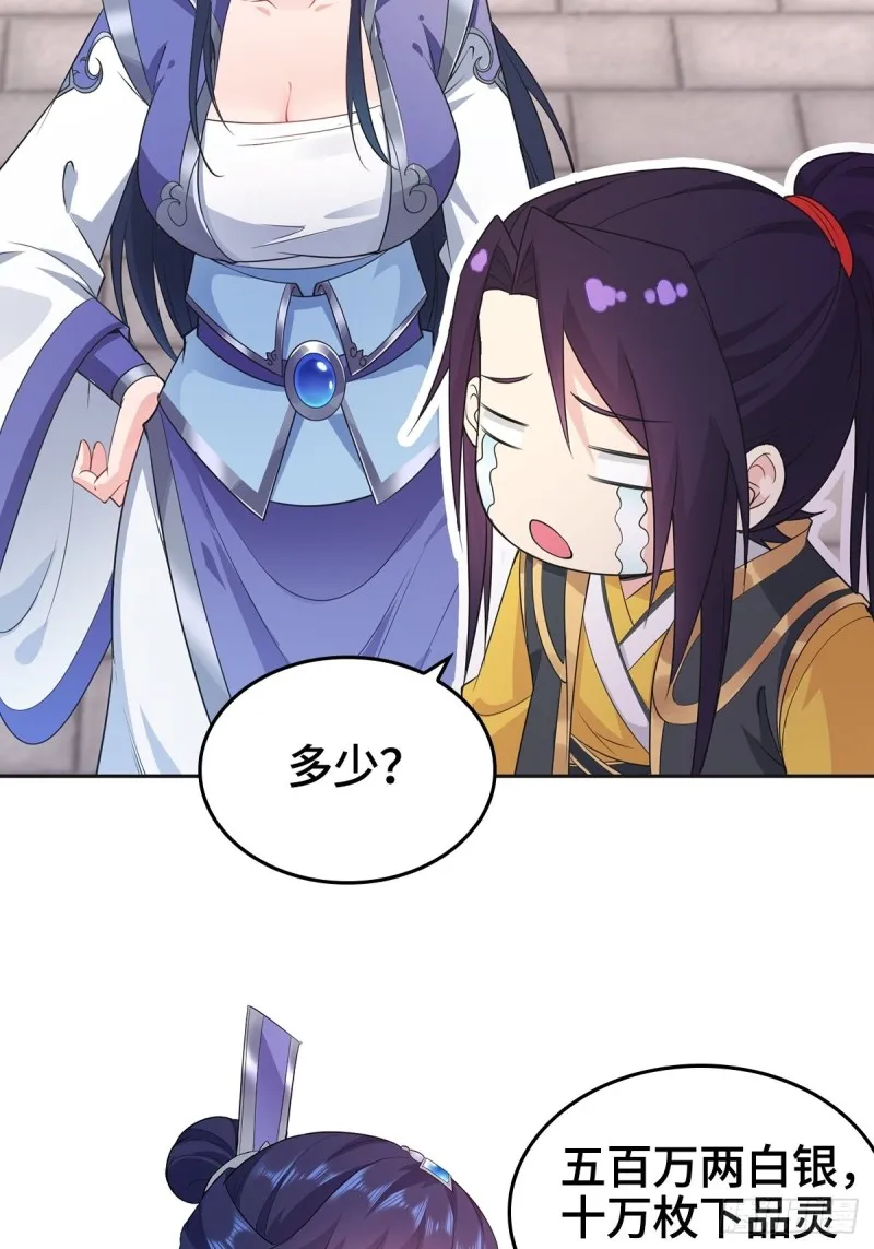 叶琼的身世 第7页