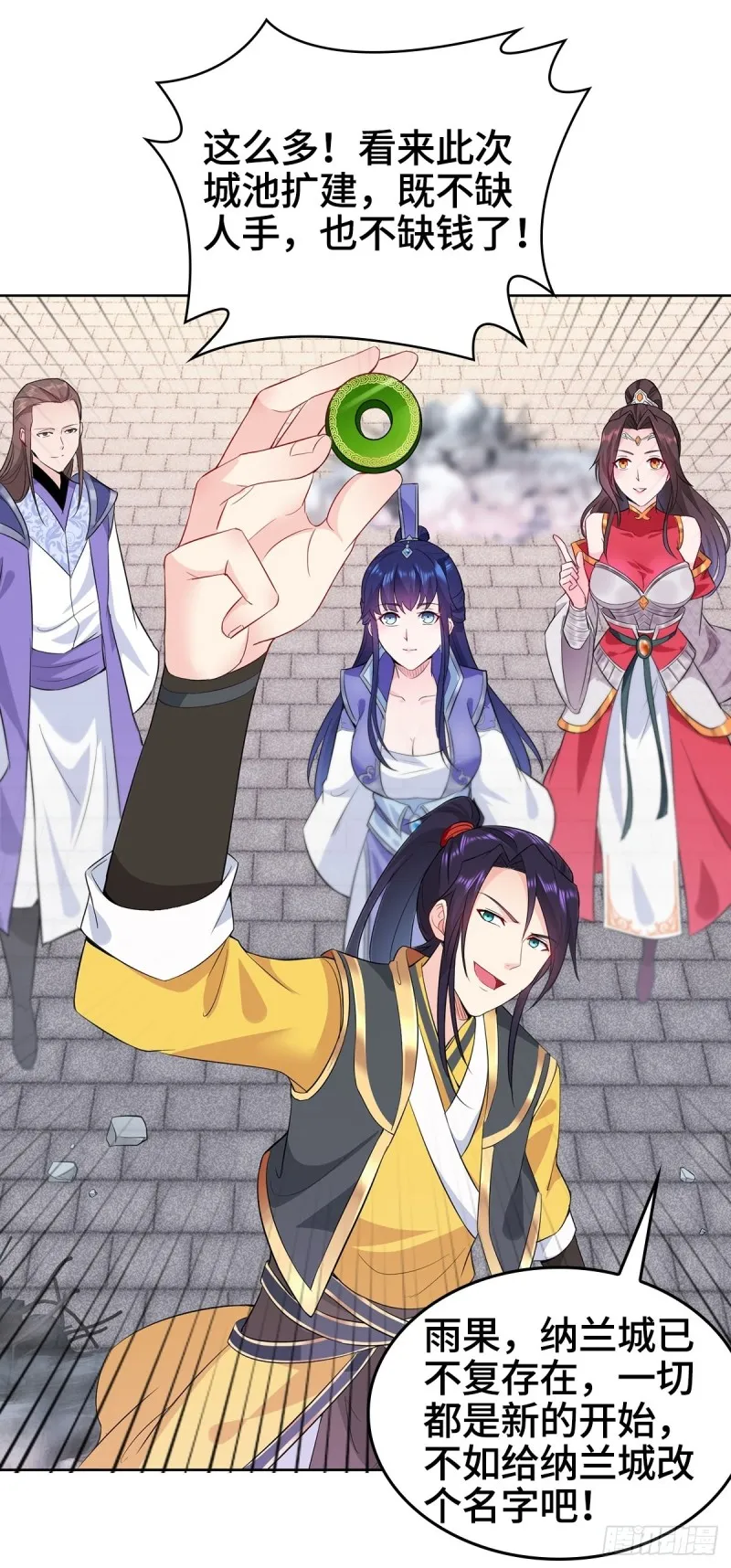 叶琼的身世 第9页