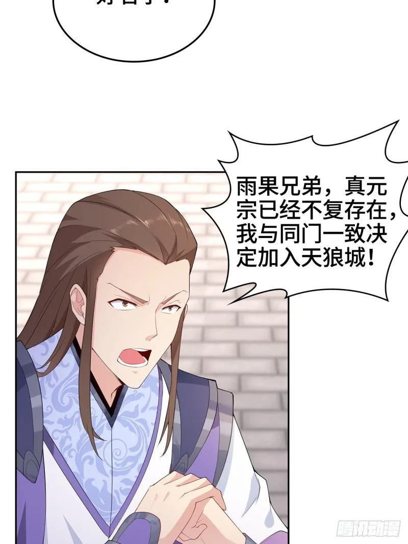 叶琼的身世 第11页
