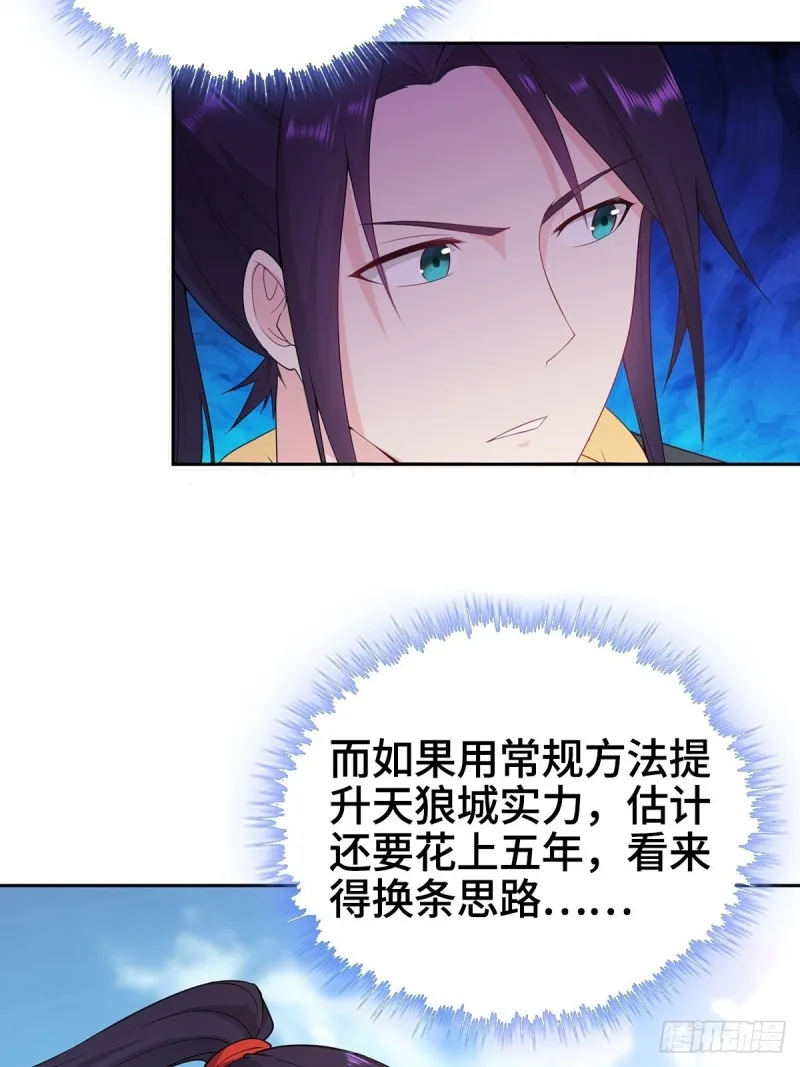 叶琼的身世 第14页