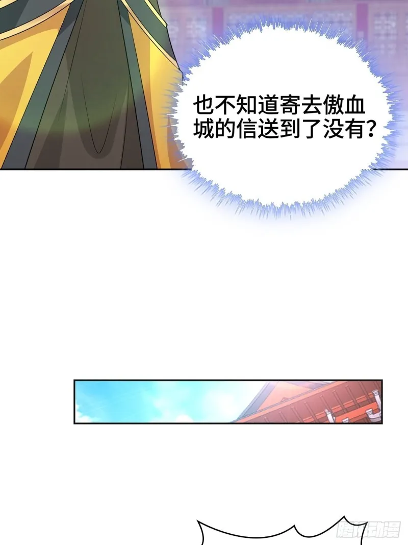 叶琼的身世 第16页
