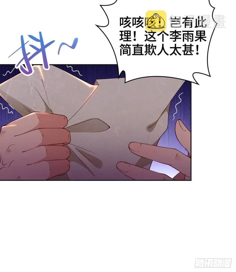 叶琼的身世 第17页