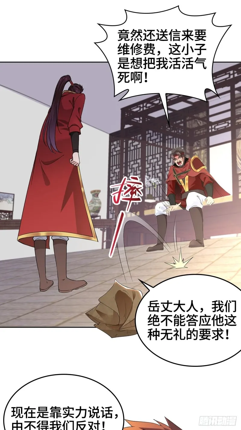 叶琼的身世 第18页