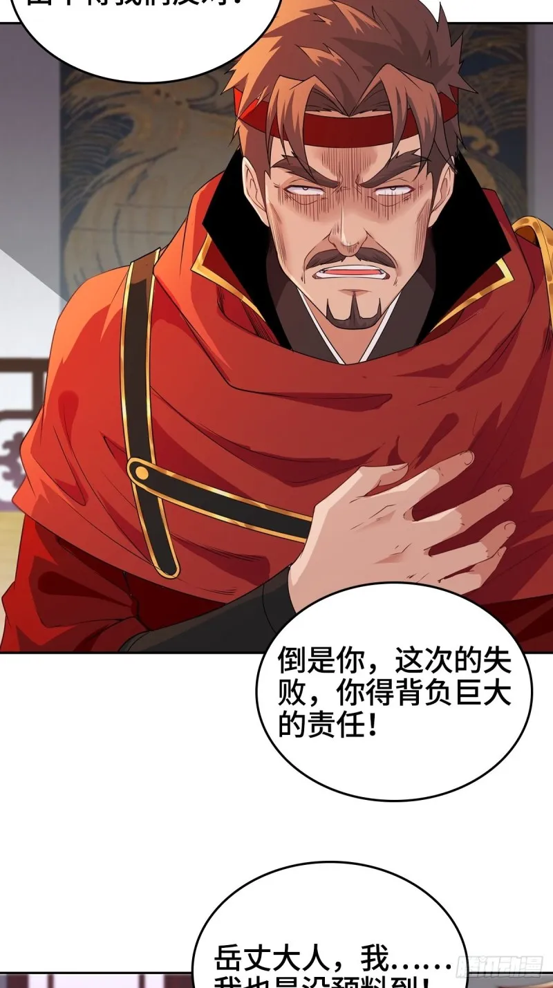 叶琼的身世 第19页