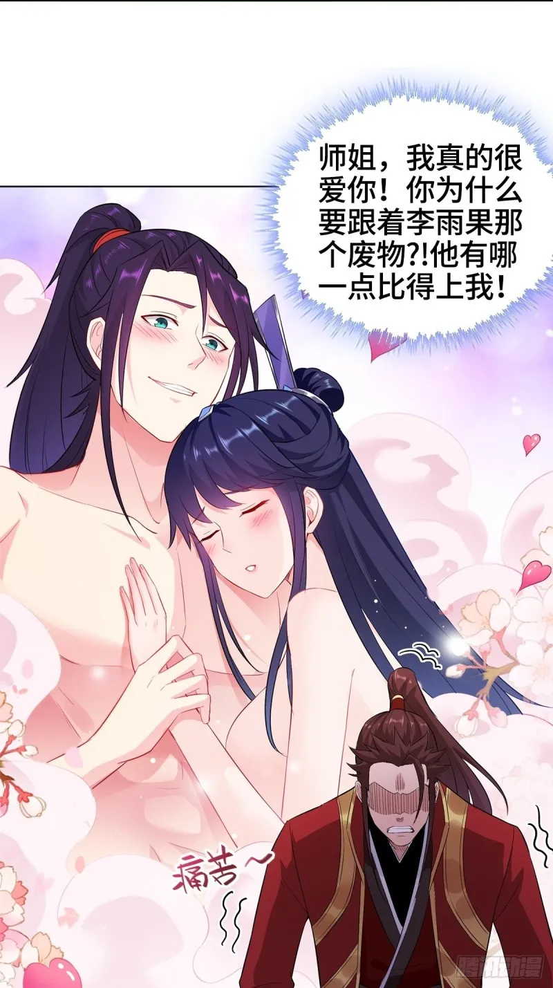 叶琼的身世 第26页