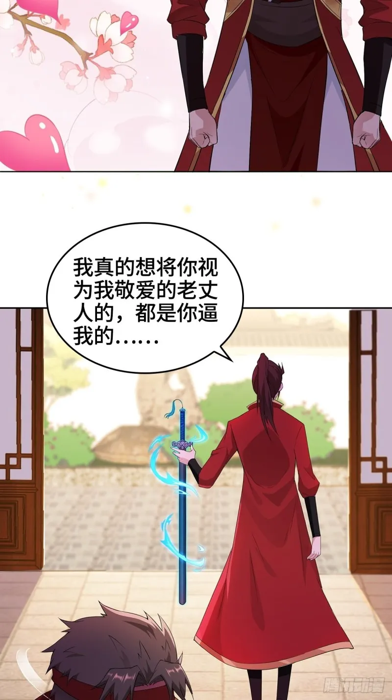 叶琼的身世 第27页