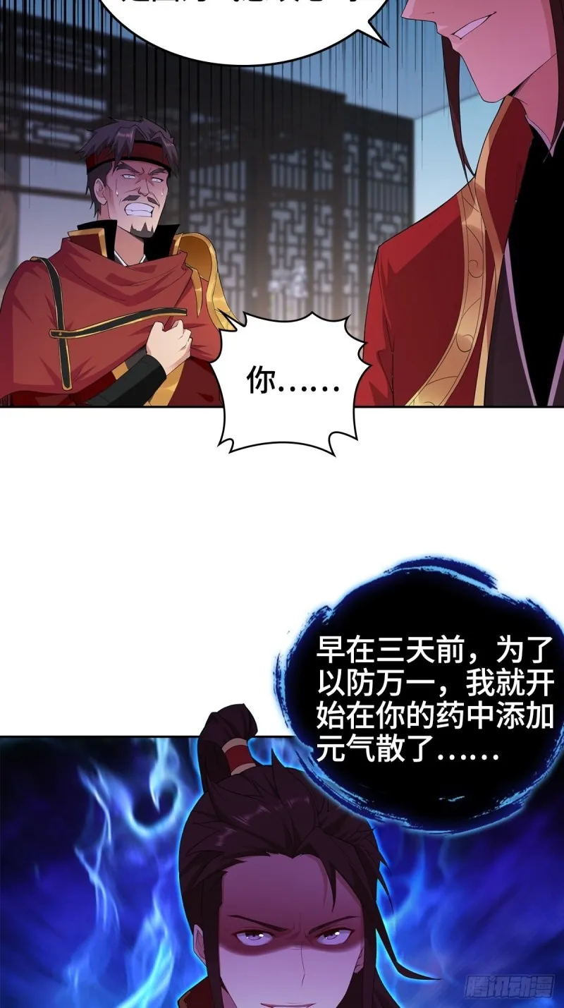 叶琼的身世 第29页