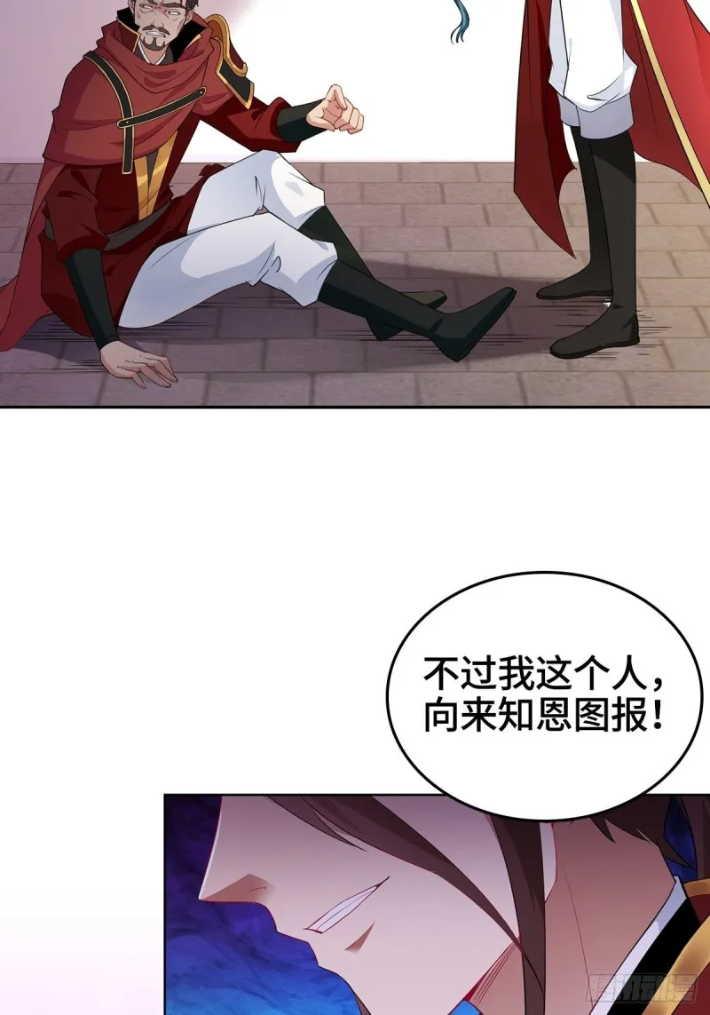 叶琼的身世 第35页
