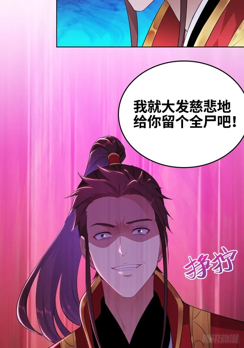 叶琼的身世 第36页