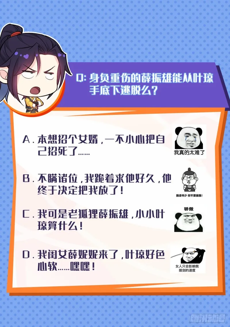 叶琼的身世 第38页