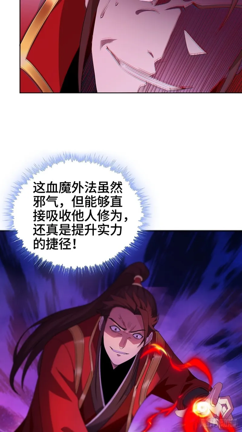 枭雄末路 第5页
