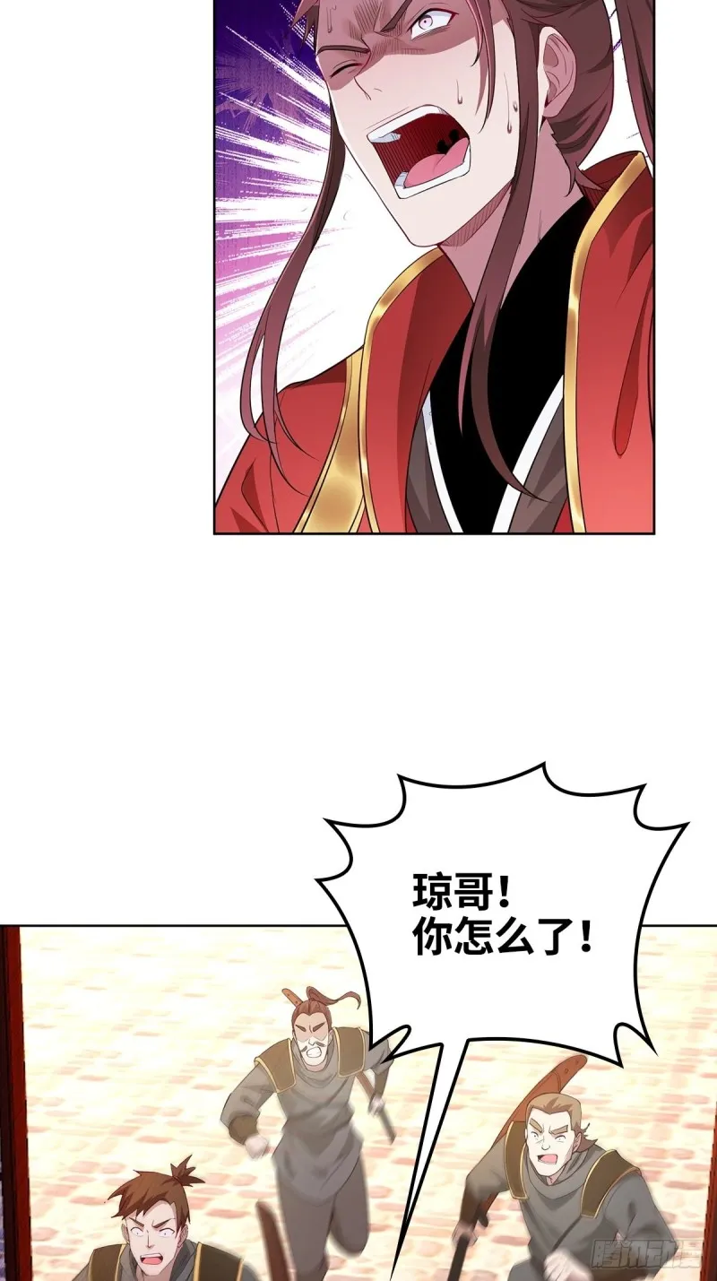 枭雄末路 第10页